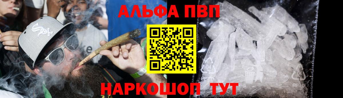 Моздок  A PVP кристаллы  A-PVP  A-PVP мука  Alfa_PVP Crystall  дарнет шоп  Вход с VPN 