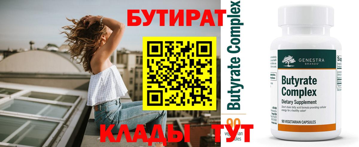 Моздок  БУТИРАТ жидкий экстази  Вход с VPN 
