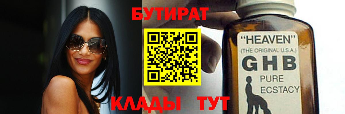 БУТИРАТ оксана Моздок