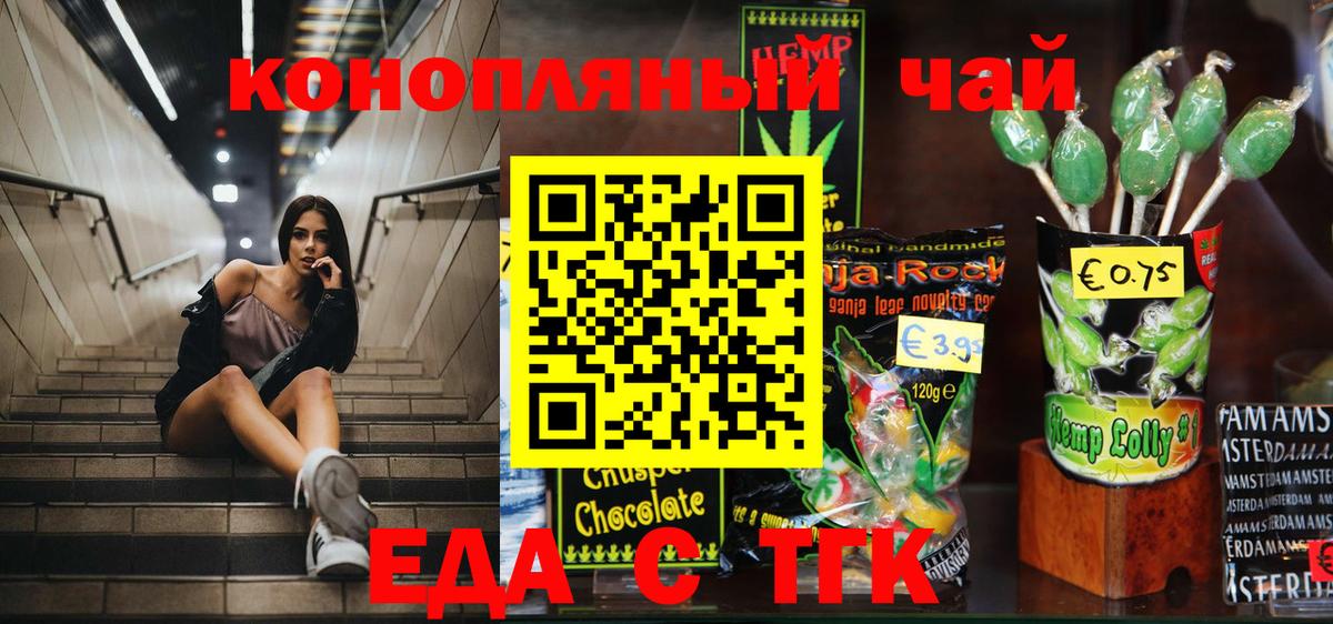 Cannafood марихуана  Моздок 