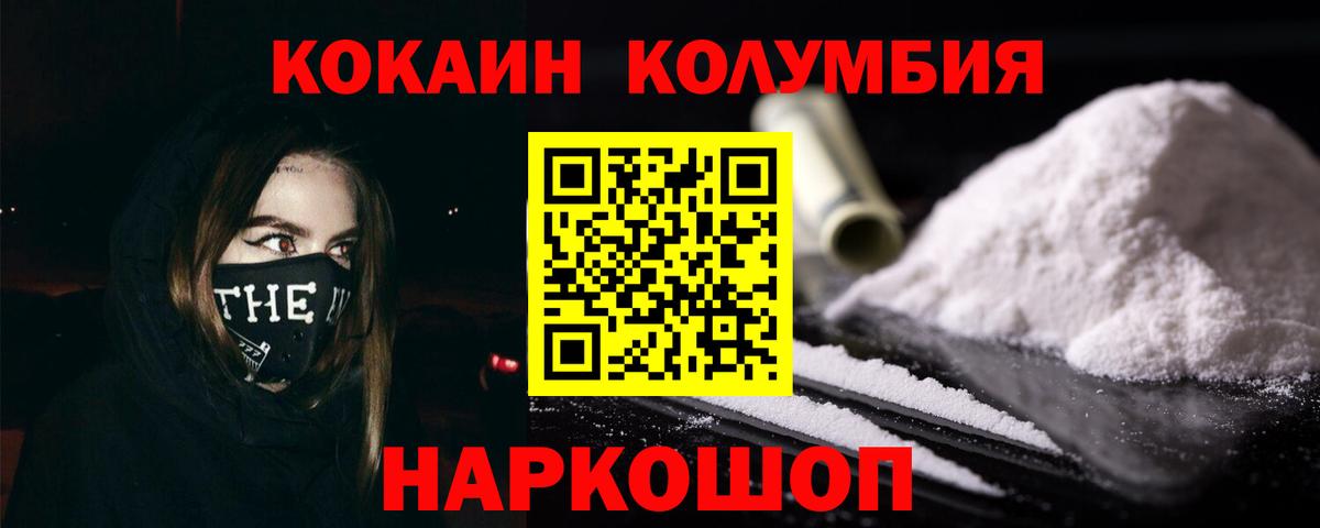 Cocaine Боливия Моздок