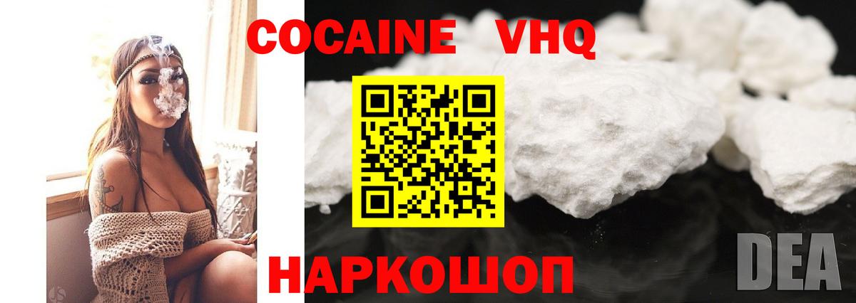 Кокаин Эквадор  КОКАИН Колумбийский  Моздок  Вход с VPN 