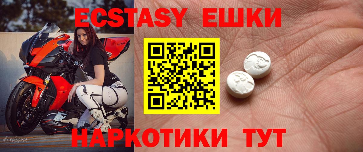 Ecstasy ешки  Ecstasy  Вход с VPN  Моздок  купить   площадка как зайти  Экстази Philipp Plein 