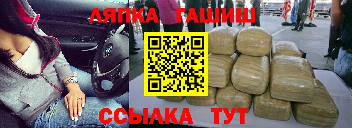 ГАШ убойный  Вход с VPN  Гашиш гашик  где продают   Моздок 