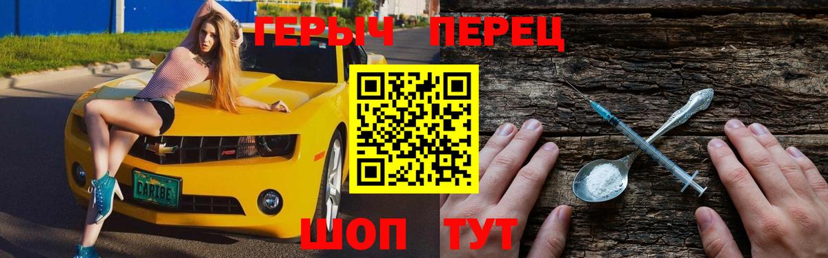 Героин гречка Моздок