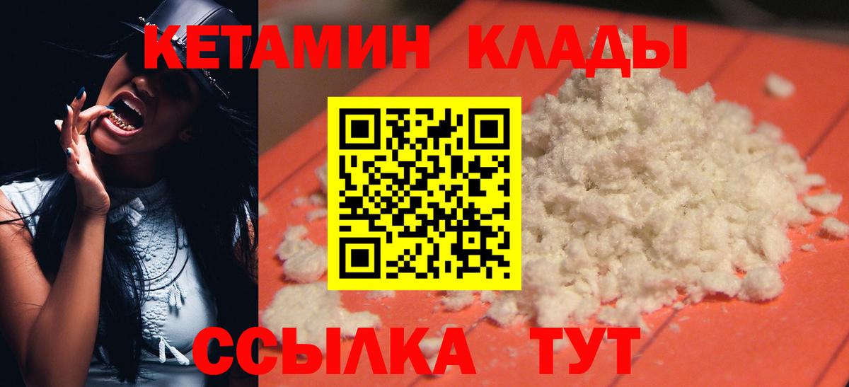 Кетамин VHQ  КЕТАМИН VHQ  Моздок 