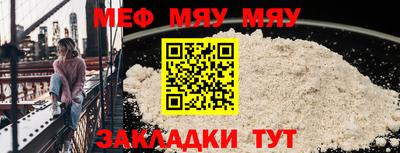 мескалин Балаково