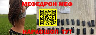 мескалин Балаково