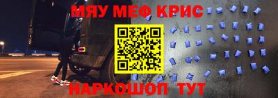 мефедрон Гай