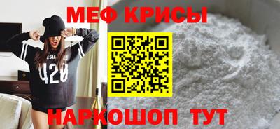мефедрон Гай