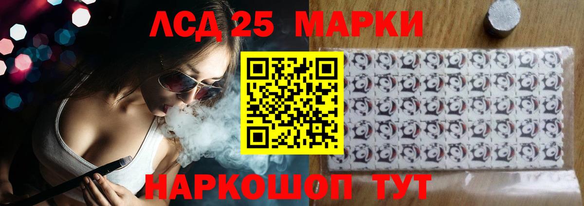 Лсд 25 экстази кислота Моздок