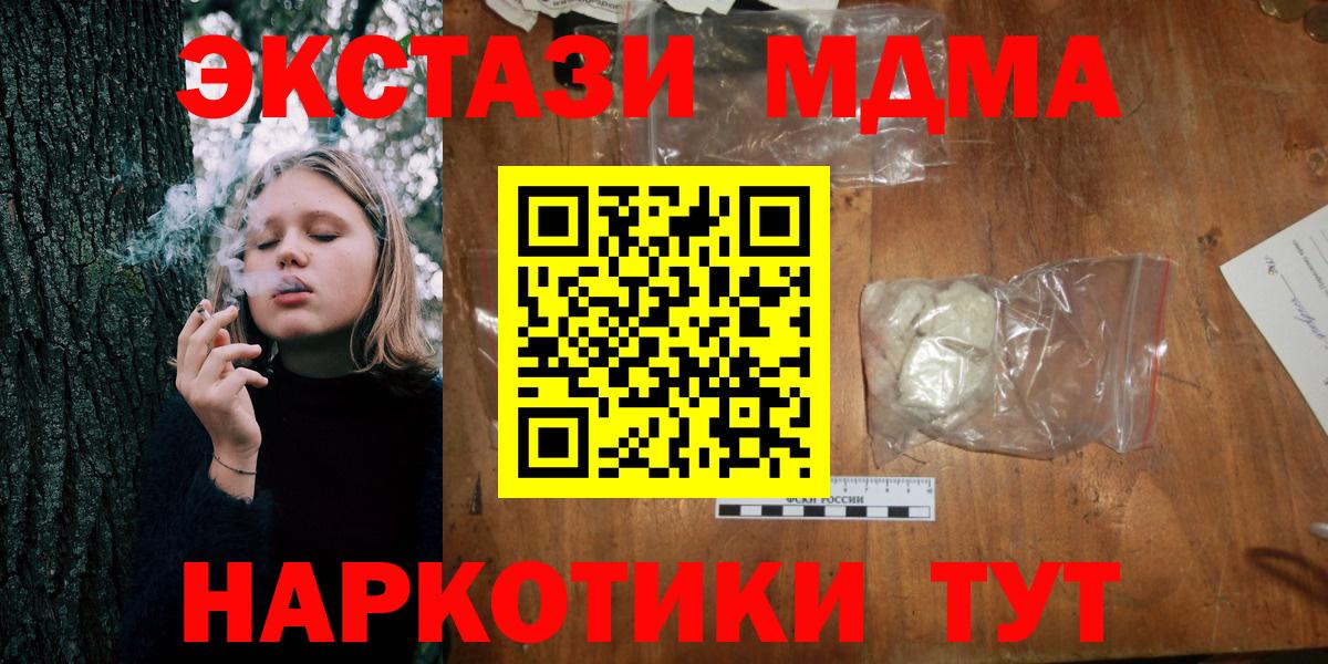 МДМА crystal Моздок