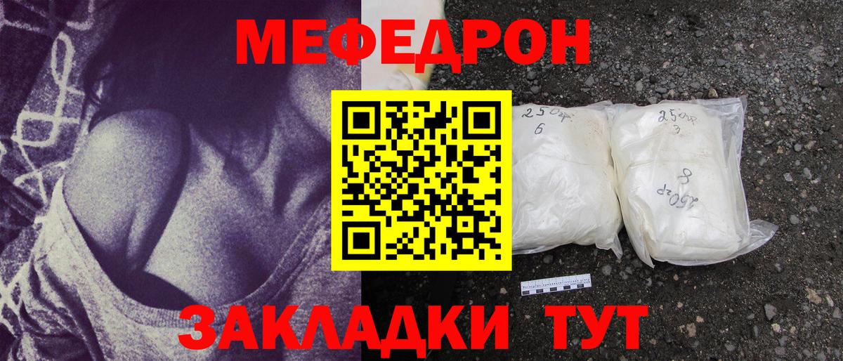 Моздок  Меф mephedrone  Меф  Меф mephedrone  Вход с VPN 