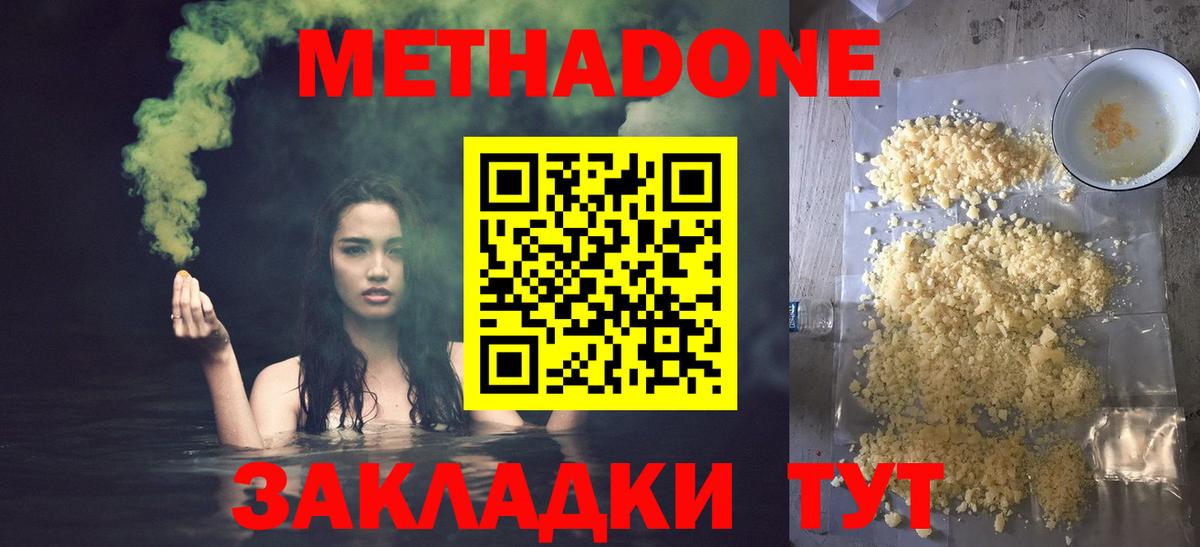 MEGA ссылка  МЕТАДОН VHQ  Моздок  Вход с VPN  МЕТАДОН VHQ 