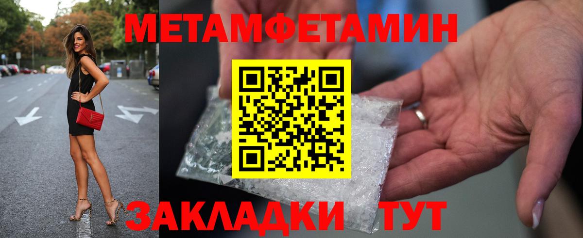 Первитин Декстрометамфетамин 99.9% Моздок
