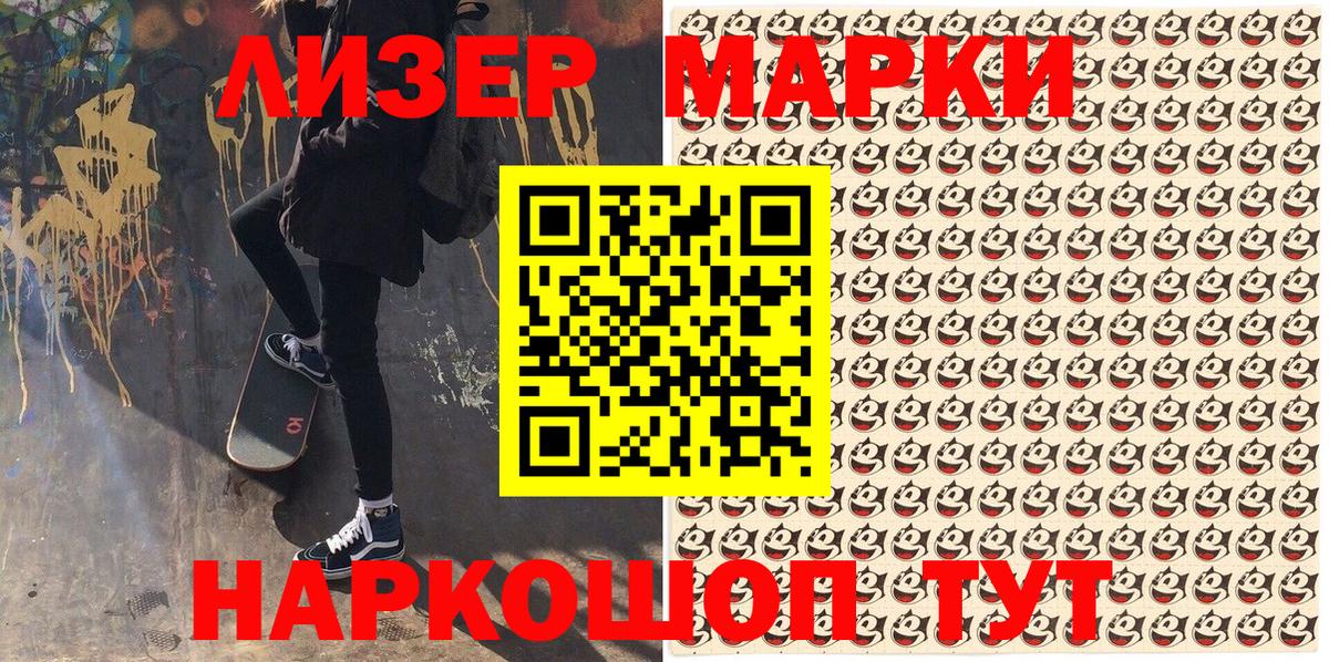 Марки 25I-NBOMe 1,5мг  Вход с VPN  Марки N-bome  Моздок  Марки 25I-NBOMe 1,5мг 