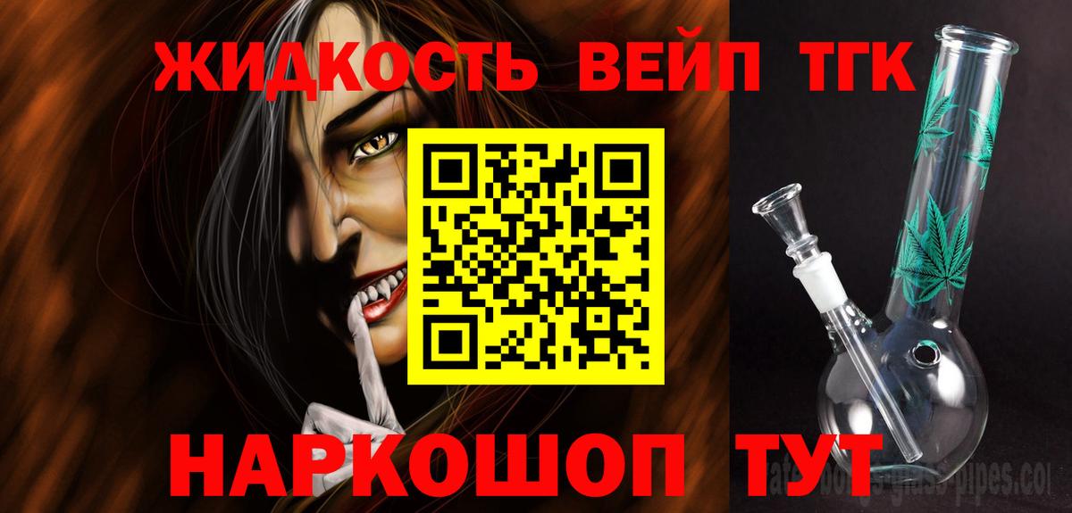 Дистиллят ТГК жижа Моздок