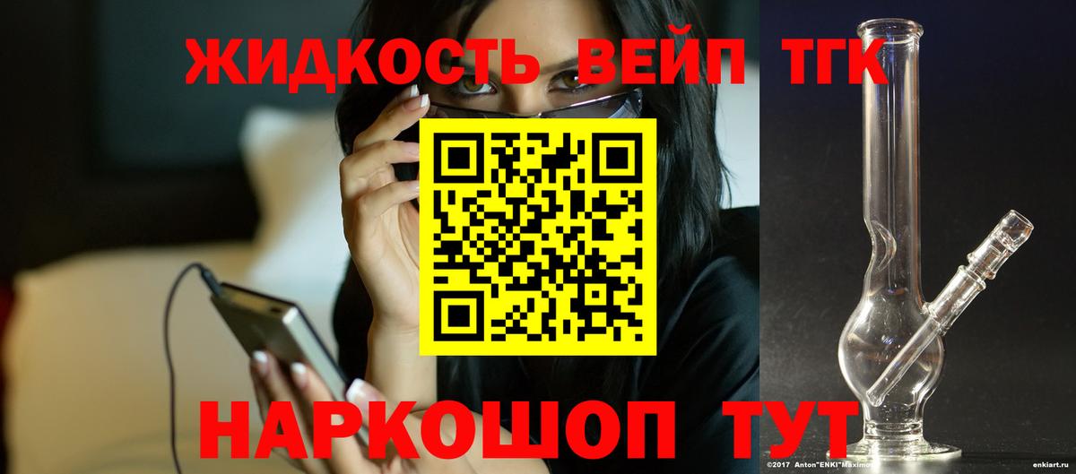 Дистиллят ТГК вейп Моздок