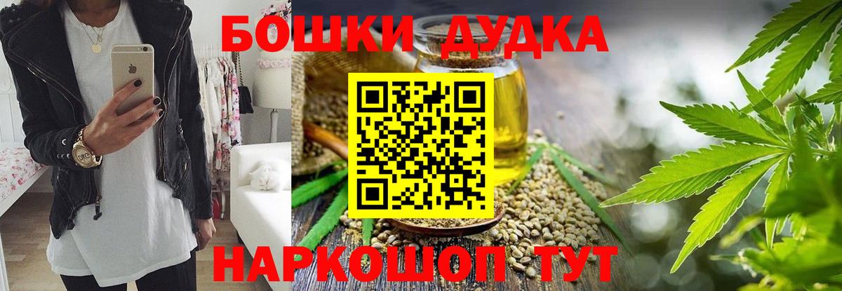 Каннабис AK-47  Вход с VPN  Моздок  Каннабис планчик  Конопля SATIVA & INDICA 